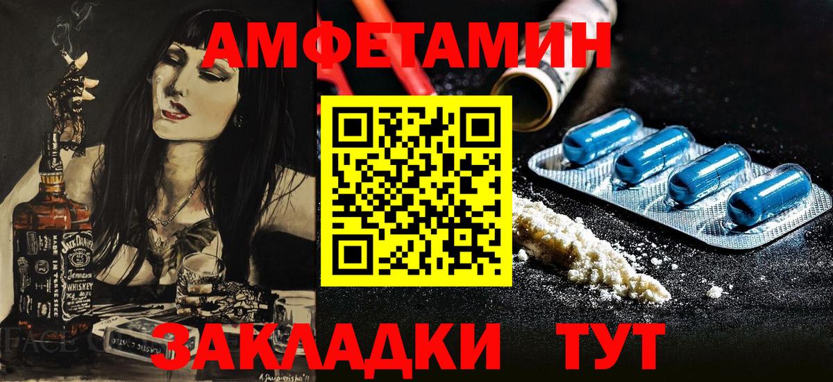 Amphetamine 98% Губкин