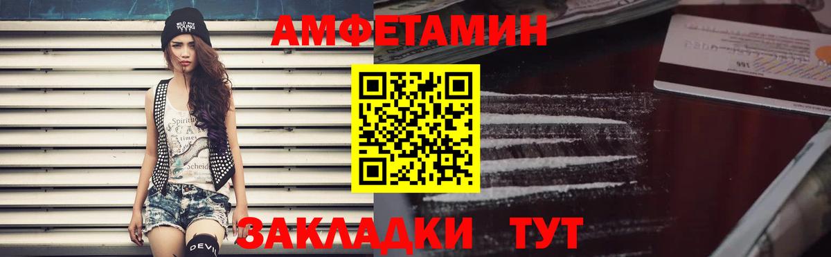 Амфетамин Premium  Вход с VPN  АМФ  АМФ  Губкин 