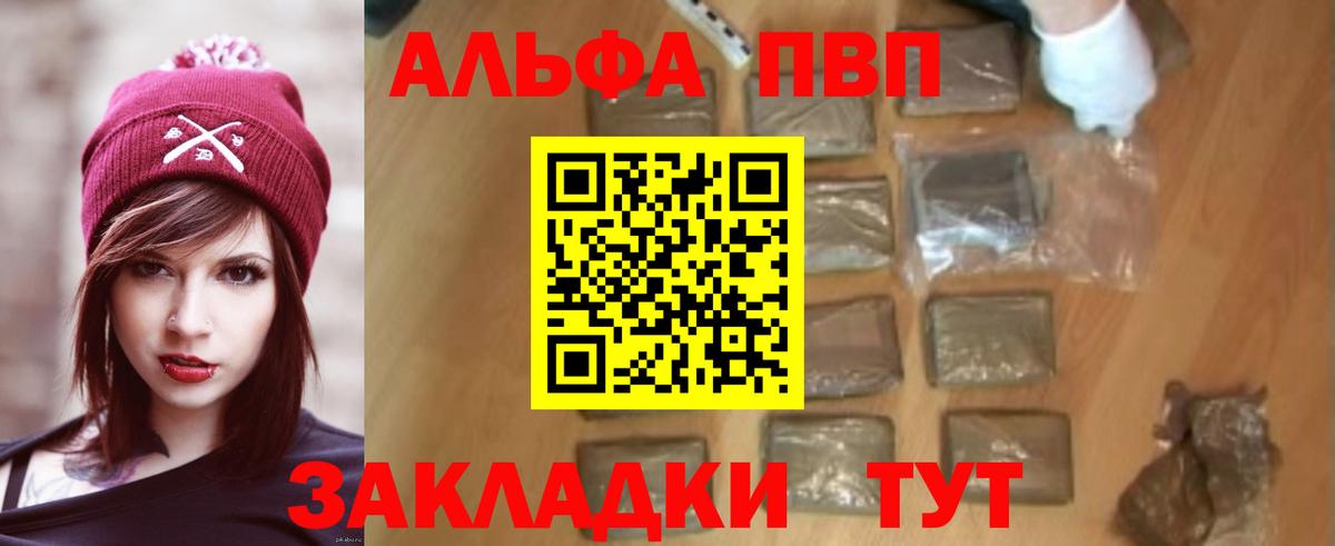 Alfa_PVP крисы CK Губкин