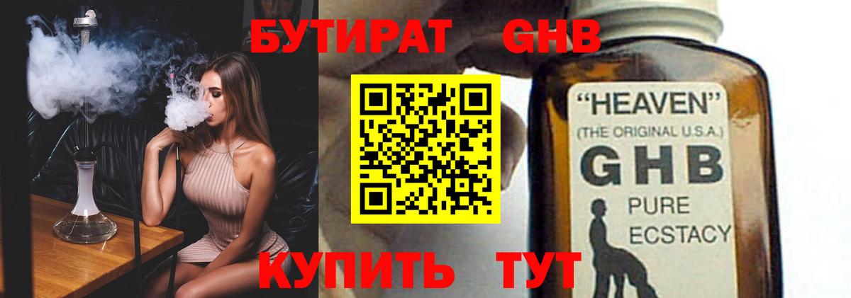 Бутират оксана  Вход с VPN  БУТИРАТ  Губкин 