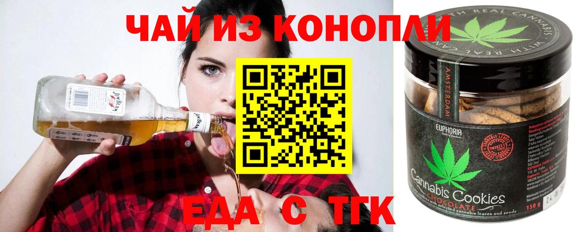 Губкин  Cannafood марихуана  Вход с VPN 