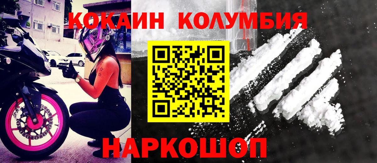 Губкин  COCAIN  Вход с VPN  Cocaine FishScale 