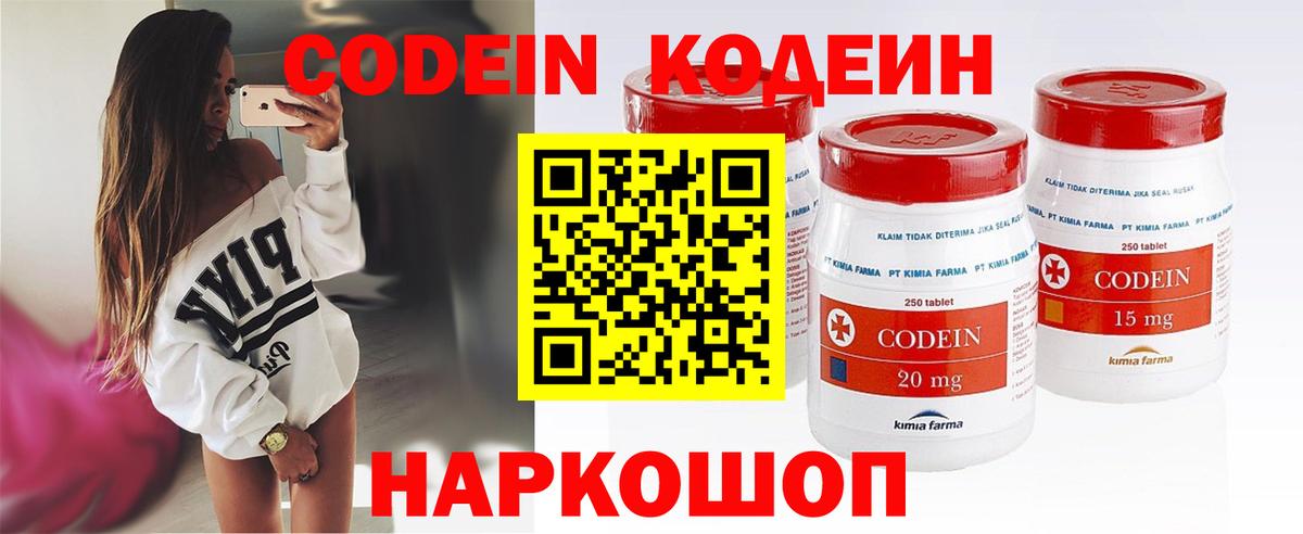 Кодеиновый сироп Lean напиток Lean (лин)  Вход с VPN  Губкин 