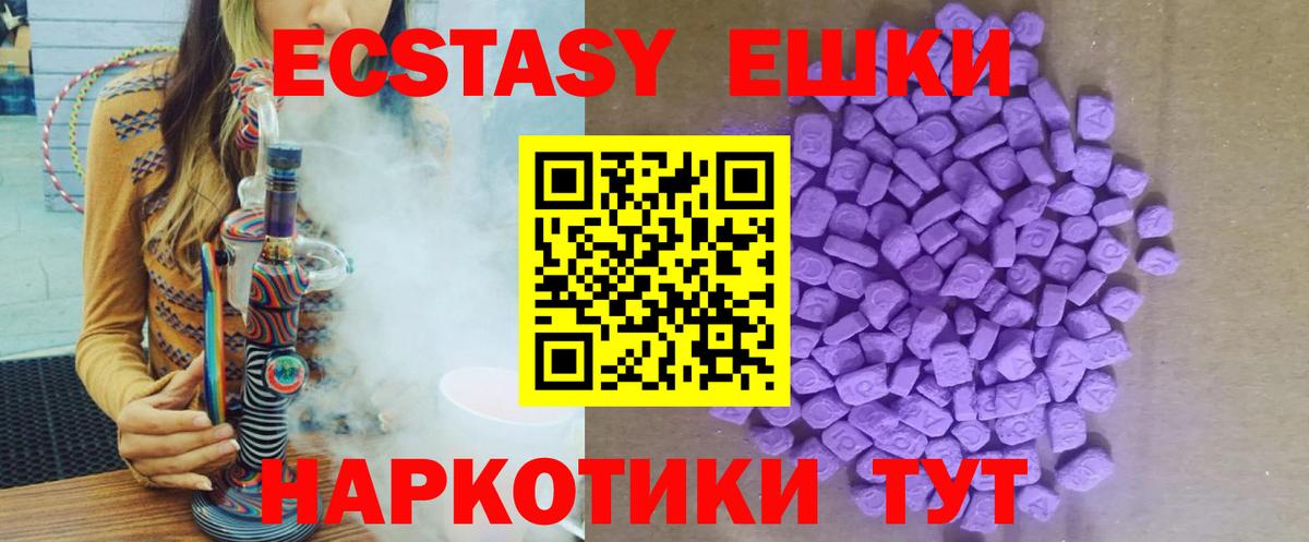 Экстази VHQ  ЭКСТАЗИ  Губкин  Вход с VPN 