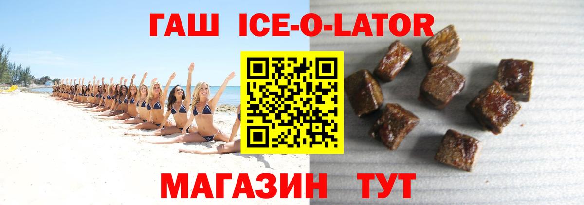 Гашиш Cannabis  Гашиш гарик  Губкин  Гашиш  Вход с VPN 