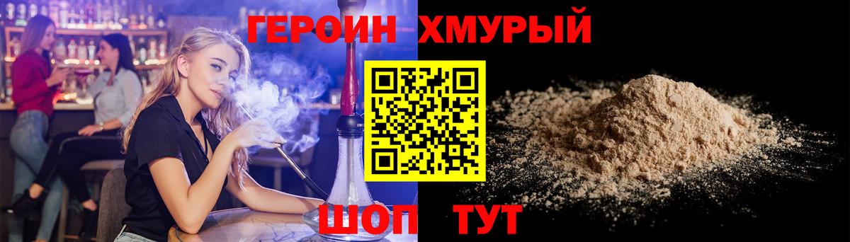 Губкин  Героин белый  Вход с VPN 