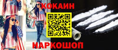 кокаин Кунгур