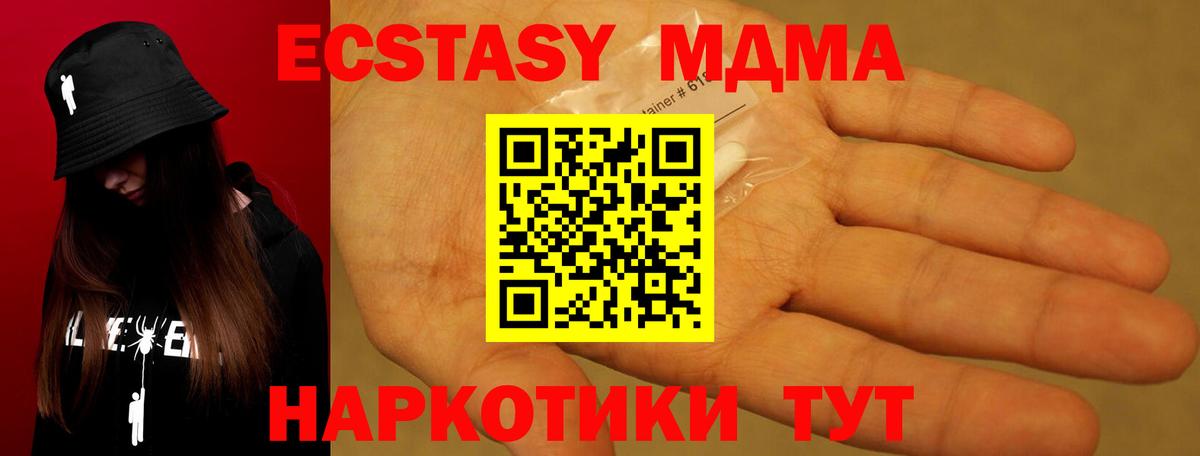 Губкин  МДМА  Вход с VPN  МДМА молли  МДМА кристаллы 