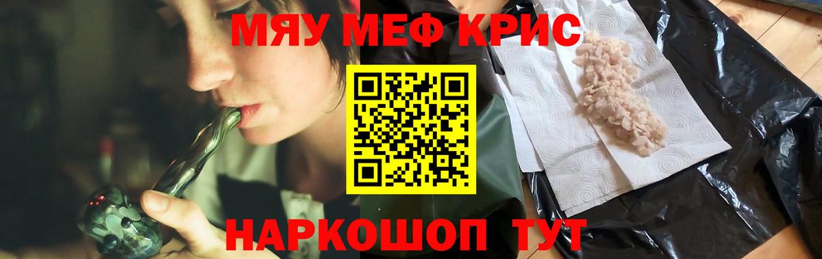 Мефедрон  Вход с VPN  Губкин  Меф  hydra ссылка  Меф 4 MMC 