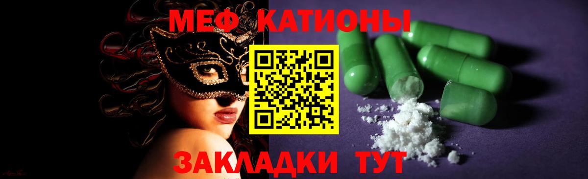 Мефедрон кристаллы Губкин