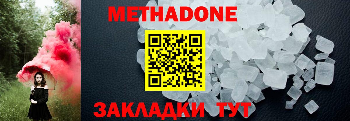 мега ссылка  Метадон белоснежный  Вход с VPN  МЕТАДОН кристалл  Губкин 